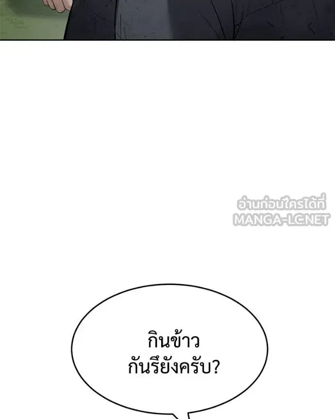 Baek XX ตอนที่ 116 หน้า 169