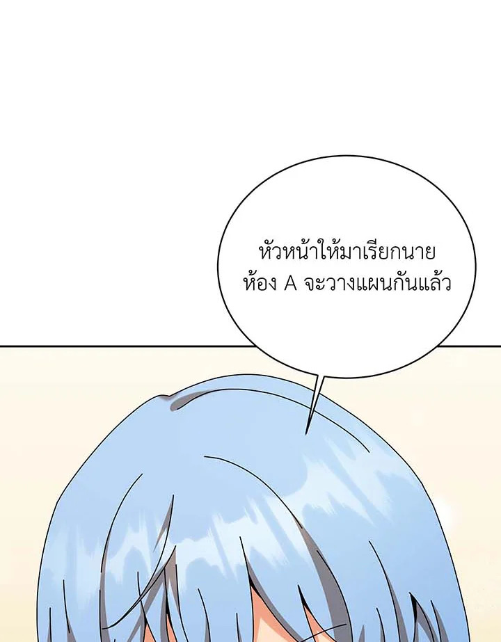 Necromancer Academy’s Genius Summoner ตอนที่ 130 หน้า 89