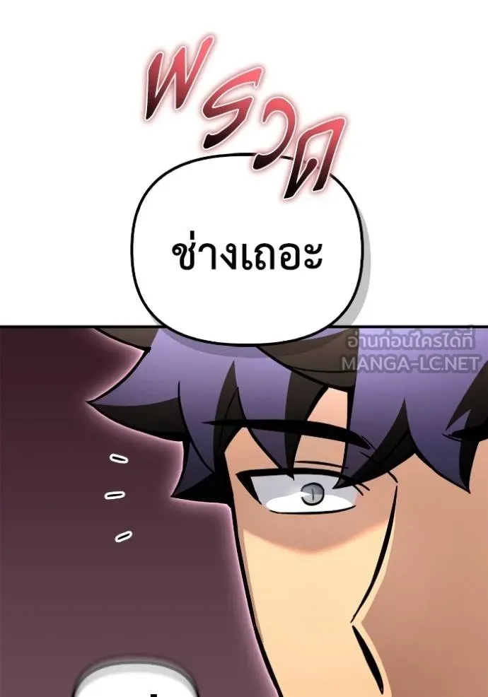 Superhuman Battlefield เกมของยอดมนุษย์ ตอนที่ 130 หน้า 111
