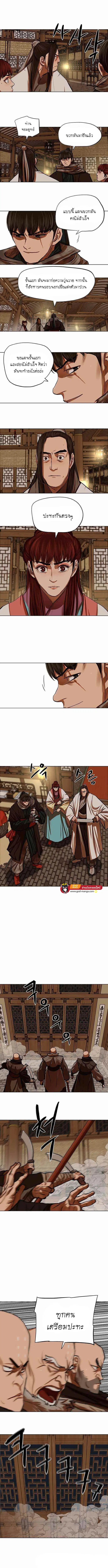 Escort Warrior ตอนที่ 116 หน้า 8