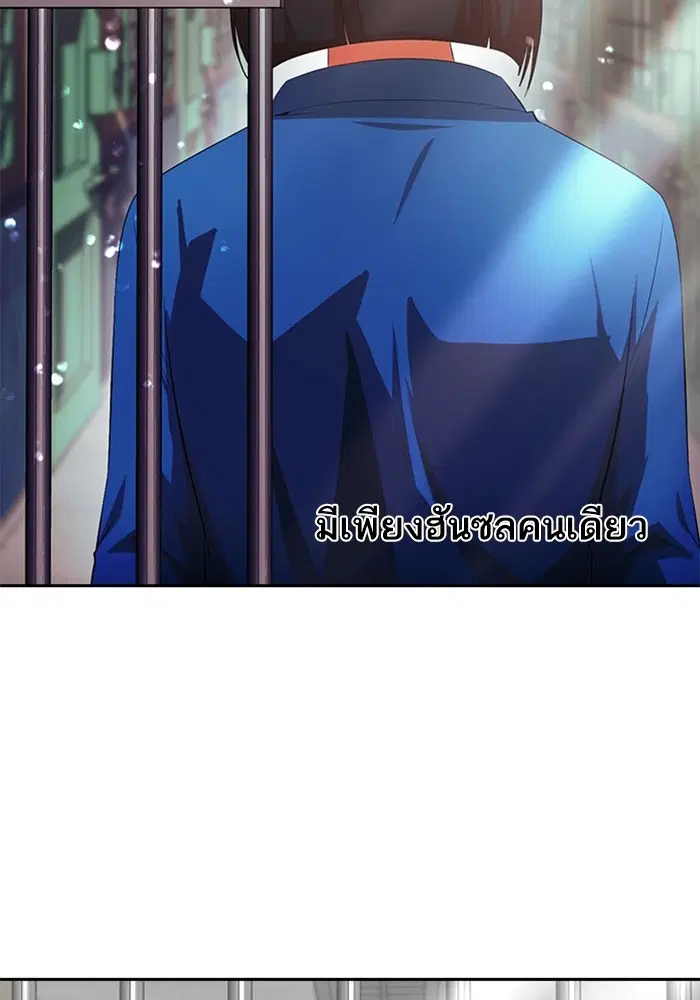Random Chat ตอนที่ 311 หน้า 35