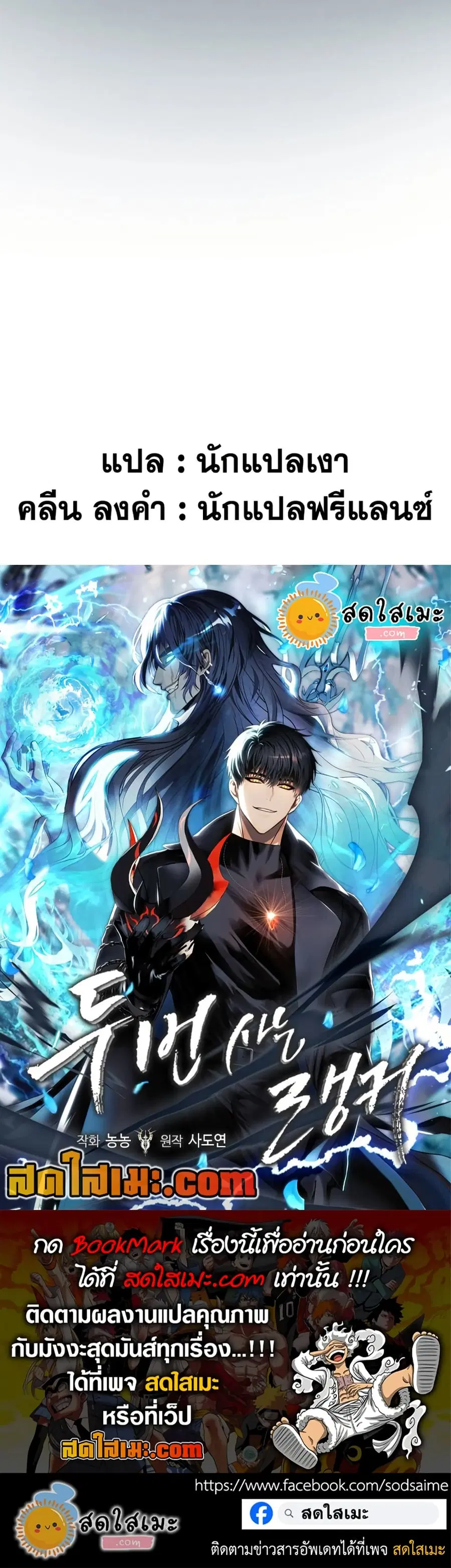 Ranker Who Lives A Second Time ตอนที่ 195 หน้า 42