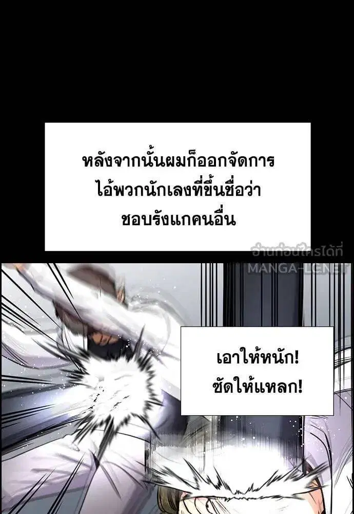 True Education ตอนที่ 208 หน้า 69