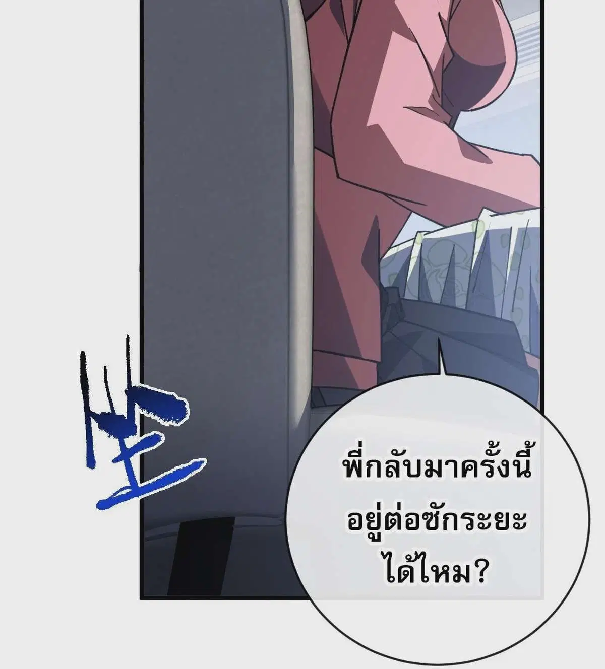 The Lord of Wheel of Destiny ตอนที่ 99 หน้า 14