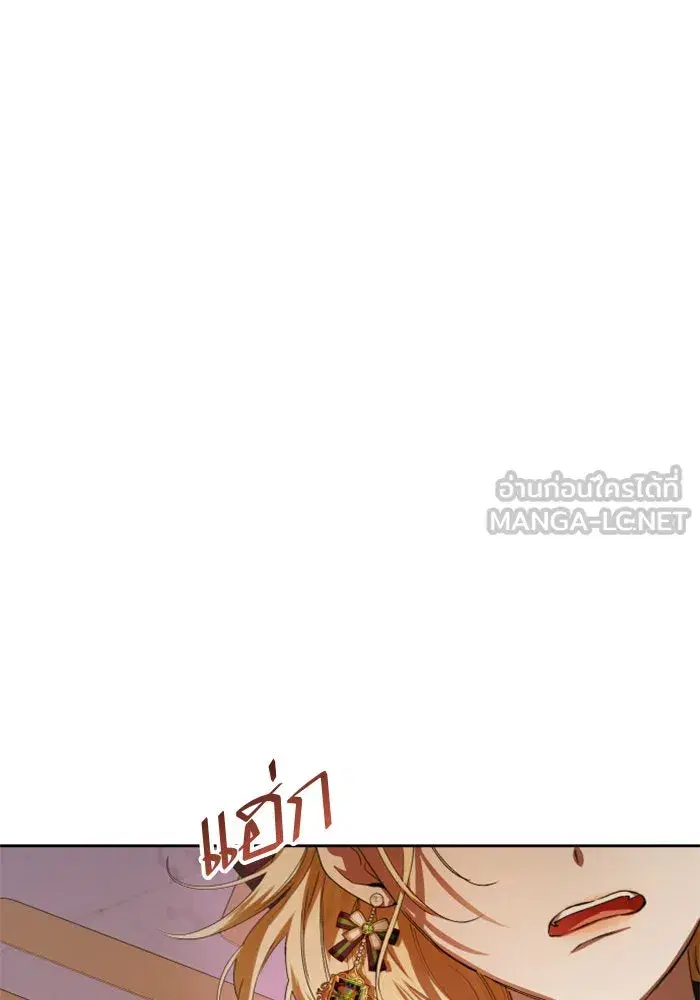 Your Throne ตอนที่ 60 หน้า 135