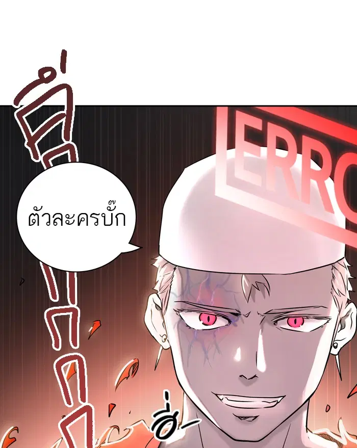 Tower of God ตอนที่ 384 หน้า 84