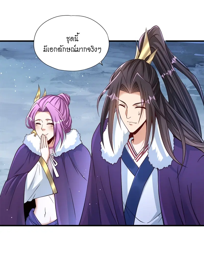 The Time of Rebirth ตอนที่ 136 หน้า 18