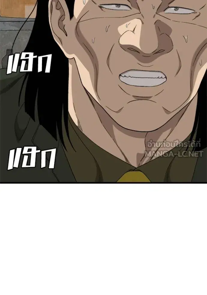 Bad Guy ตอนที่ 292 หน้า 127