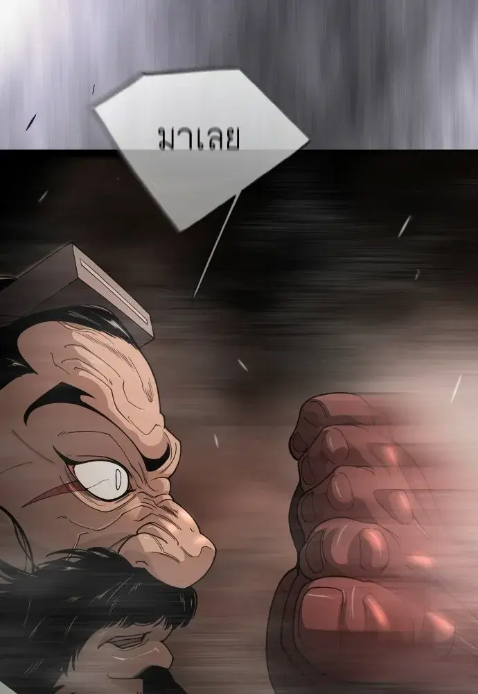 Superhuman Era ตอนที่ 208 หน้า 112