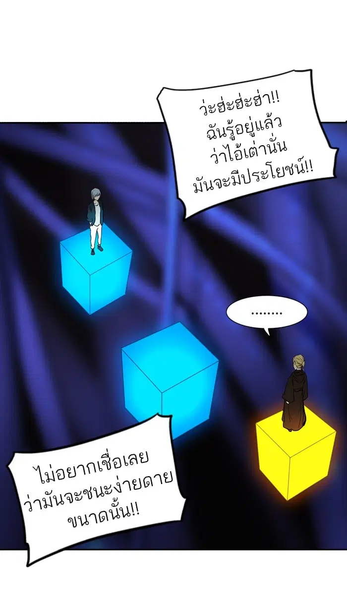 Tower of God ตอนที่ 266 หน้า 13