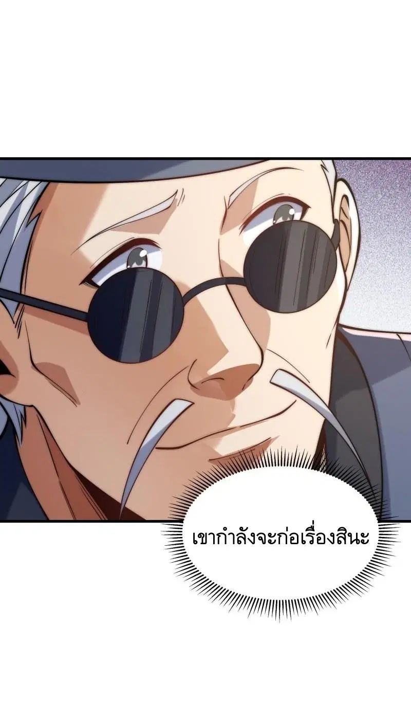 The First Order ตอนที่ 364 หน้า 21
