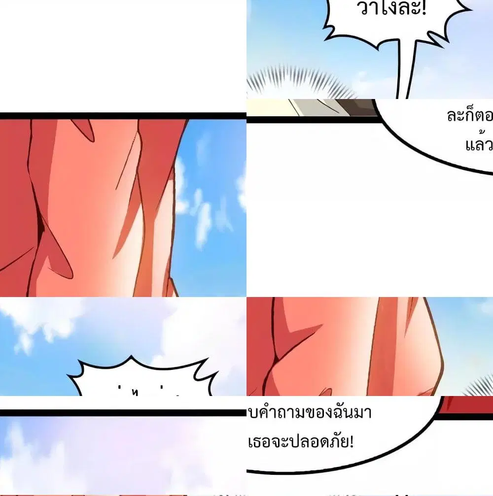 I Am An Invincible Genius ตอนที่ 103 หน้า 7