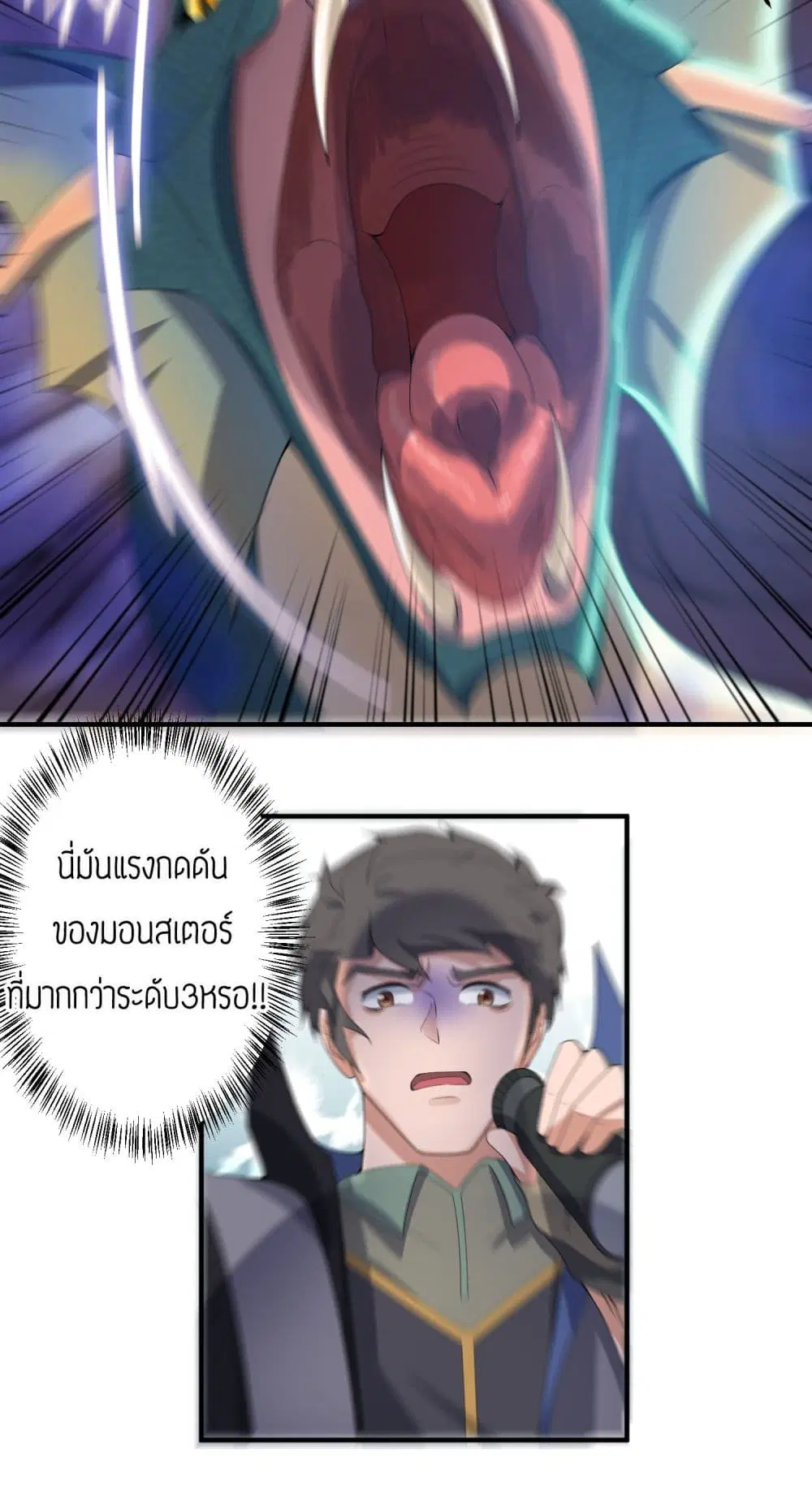 Super Warrior in Another World ตอนที่ 19 หน้า 20