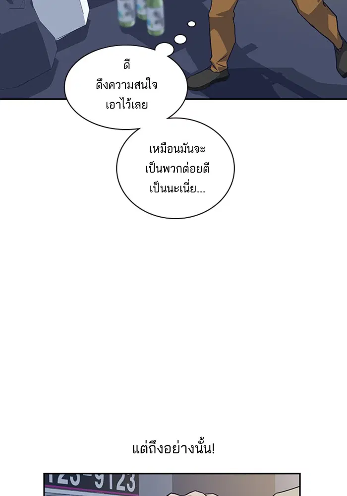 Study Group ตอนที่ 11 หน้า 101