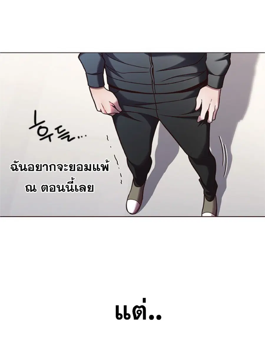 Eleceed ตอนที่ 84 หน้า 12