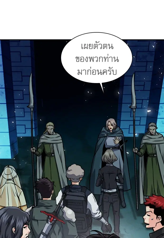 The Druid of Seoul Station ตอนที่ 159 หน้า 121