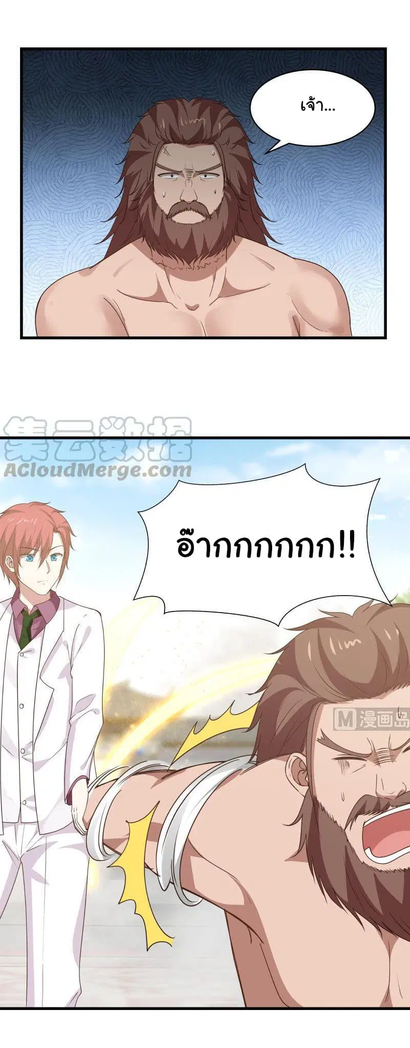 I Have a Dragon in My Body ตอนที่ 125 หน้า 7