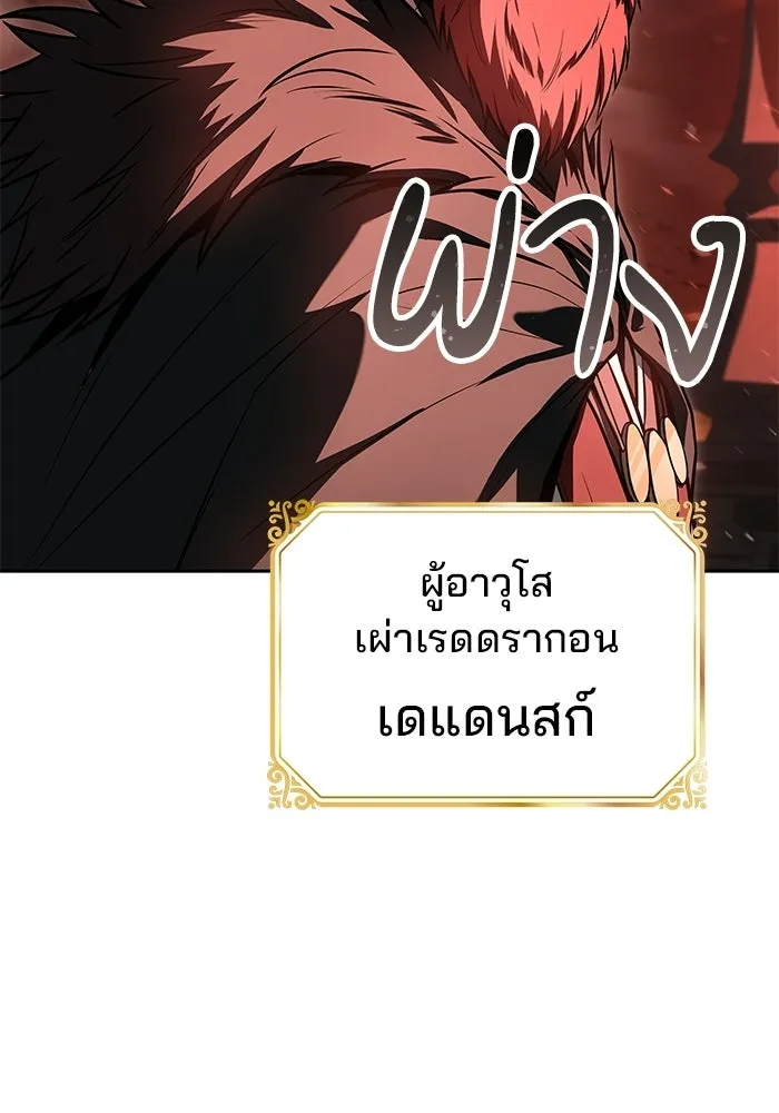 A Wizard’s Restaurant ตอนที่ 117 หน้า 64