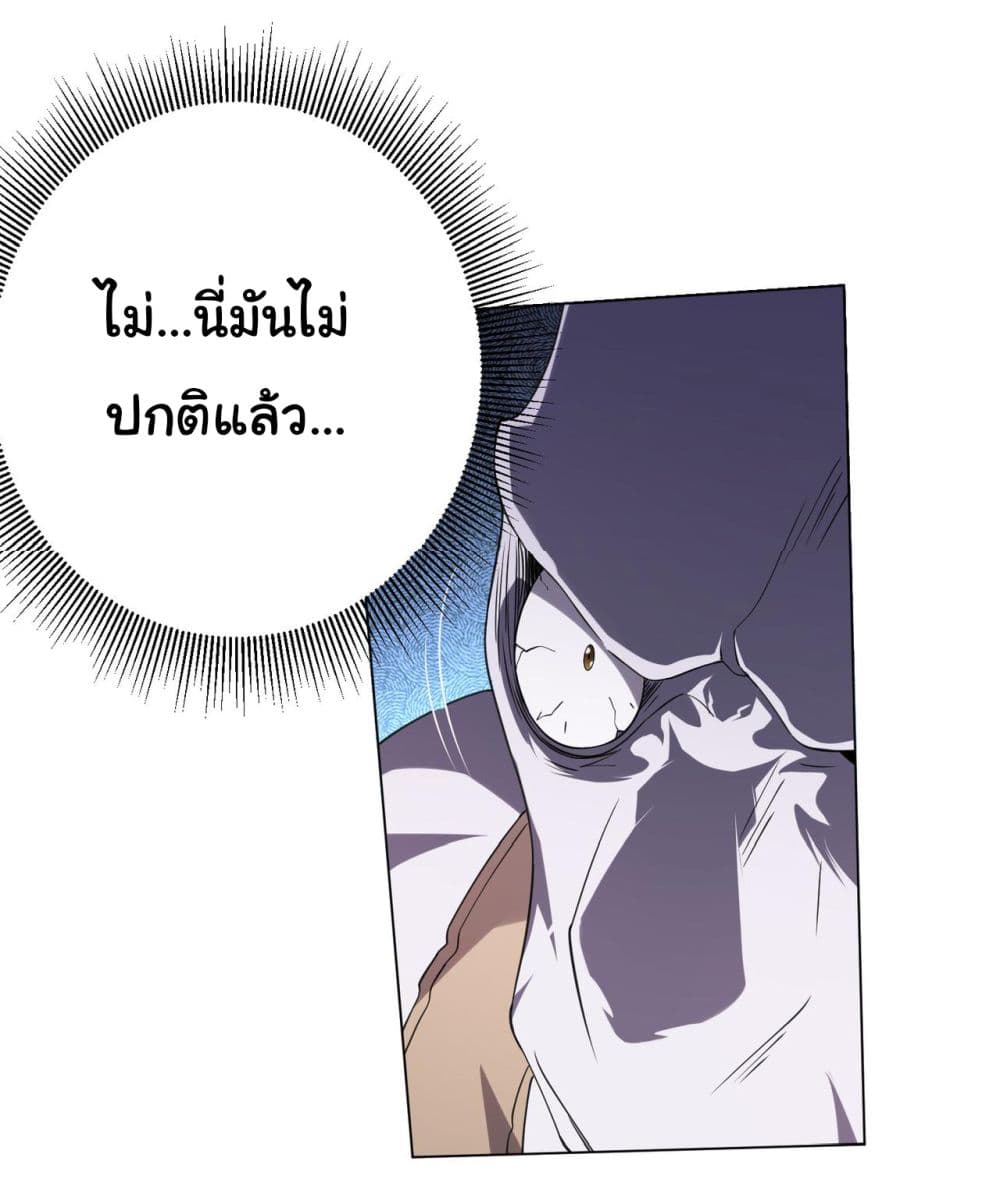 Start with Trillions of Coins ตอนที่ 30 หน้า 46