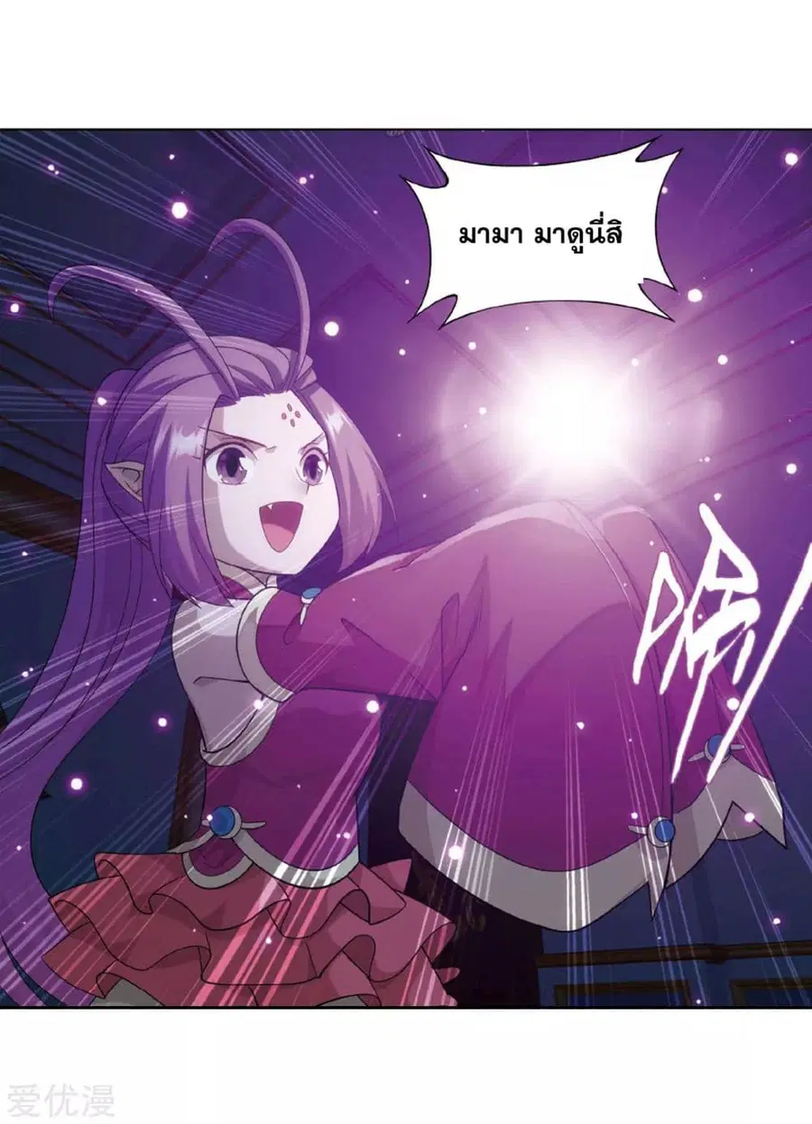 Doupo Cangqiong ตอนที่ 283 หน้า 55