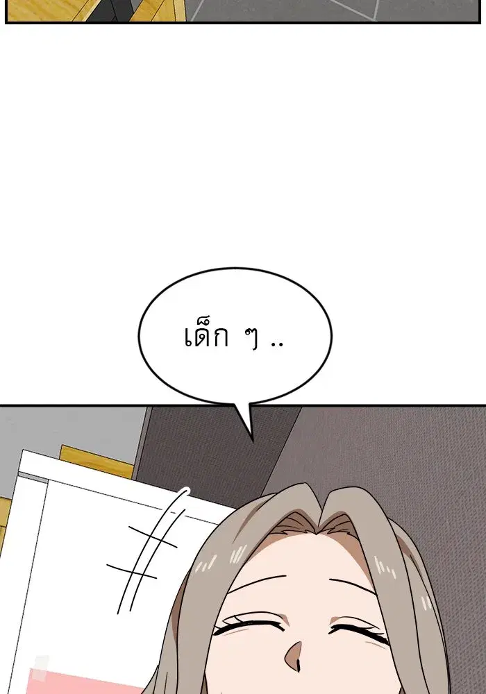 Double Click ตอนที่ 50 หน้า 95