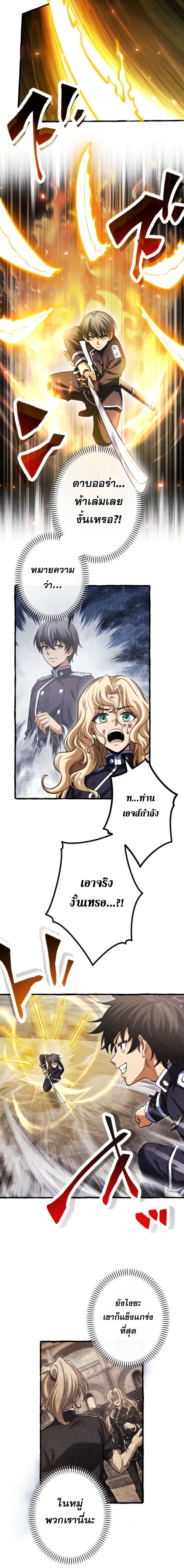 Reincarnates as His Descendant 1000 Years Later ตอนที่ 27 หน้า 4