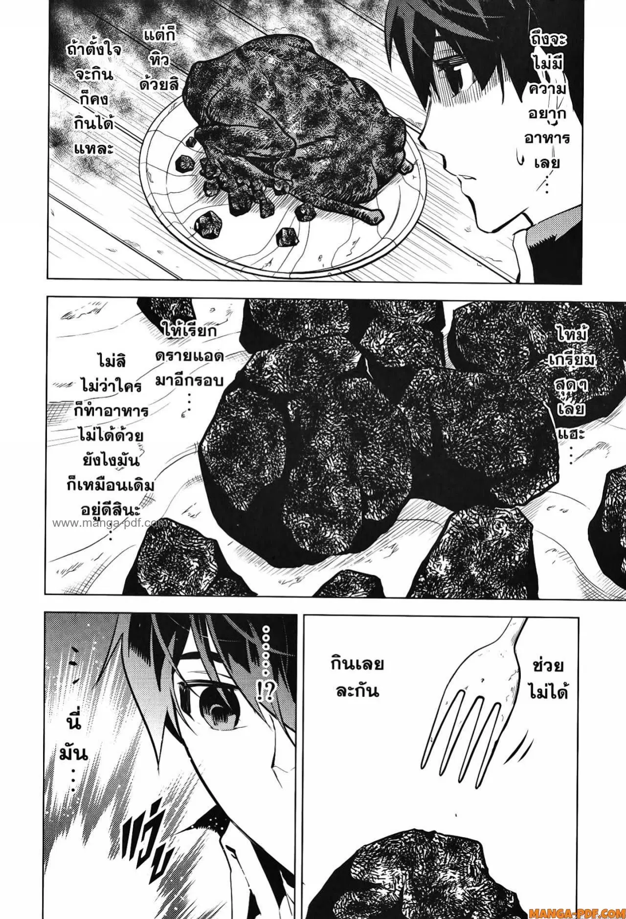 Tensei Kenja no Isekai Life ตอนที่ 63 หน้า 8