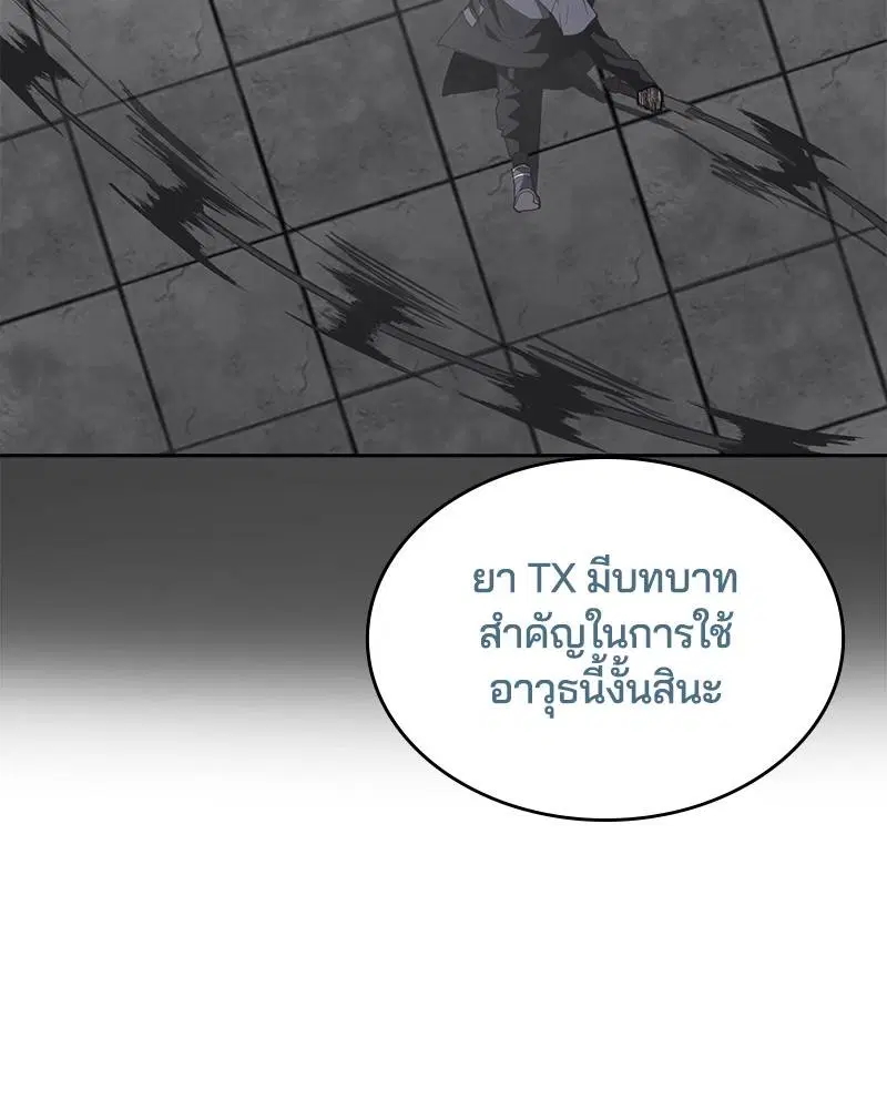 The Boy of Death ตอนที่ 88 หน้า 145
