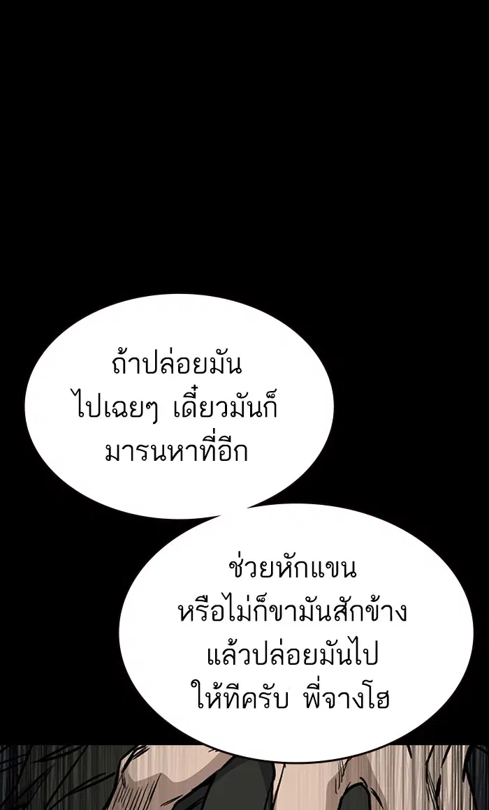 Study Group ตอนที่ 147 หน้า 40