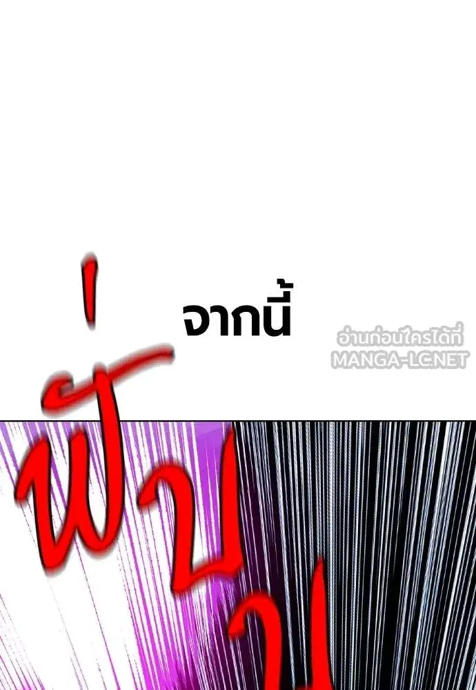 Jungle Juice ตอนที่ 153 หน้า 158