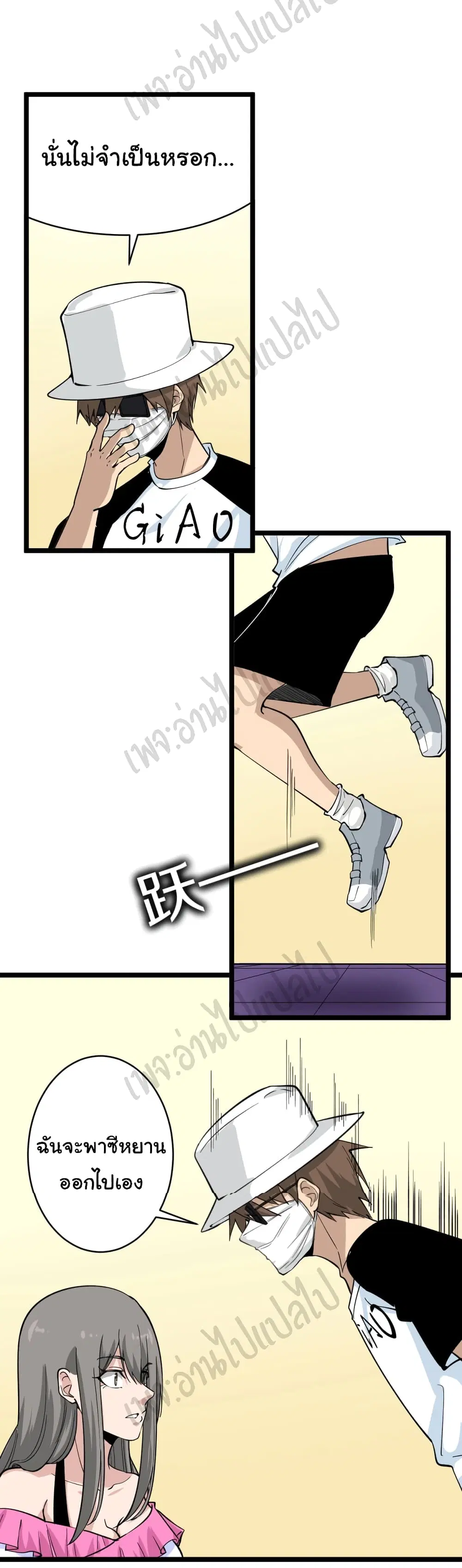 Sanjie Taobao Store ตอนที่ 157 หน้า 28