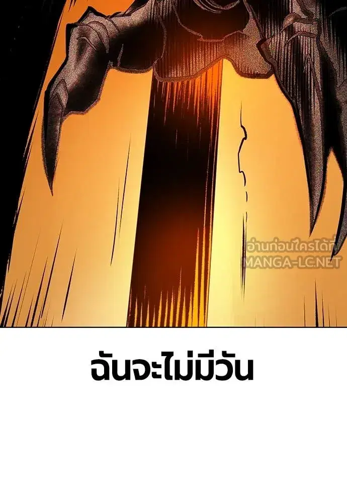 Jungle Juice ตอนที่ 167 หน้า 42