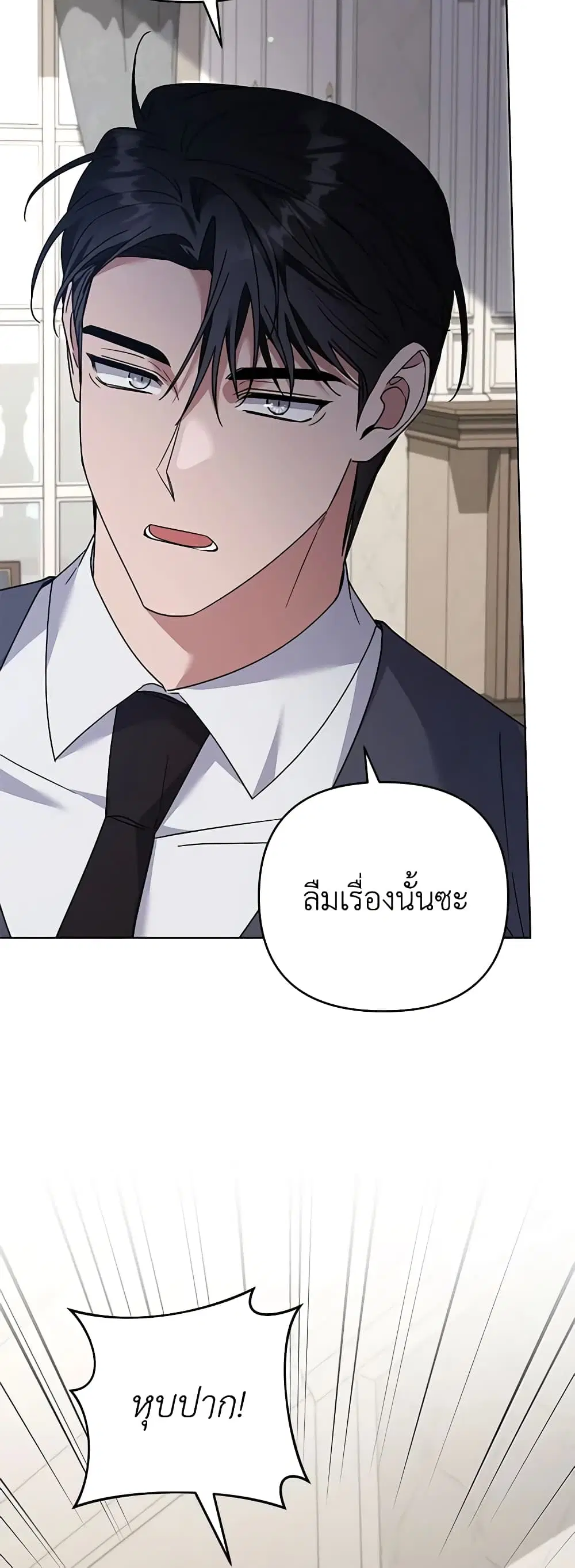 What It Means to Be You ตอนที่ 150 หน้า 6