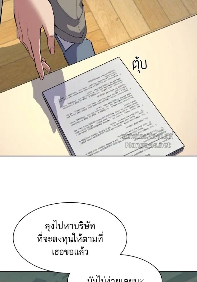 Reborn Rich ตอนที่ 14 หน้า 69