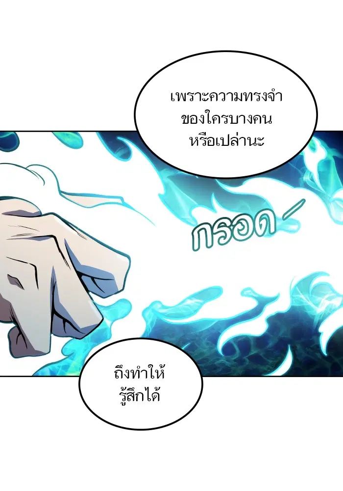 Tower of God ตอนที่ 576 หน้า 102