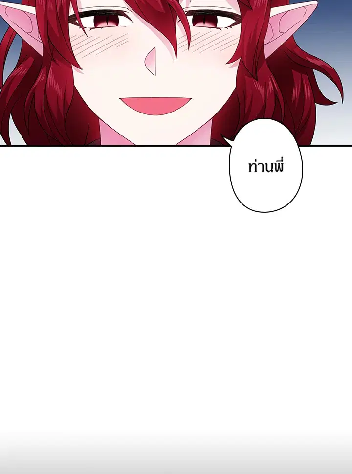 Satan’s Bride ตอนที่ 85 หน้า 48
