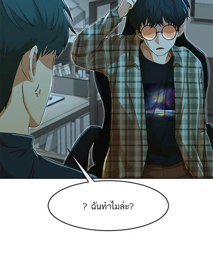 Random Chat ตอนที่ 188 หน้า 25