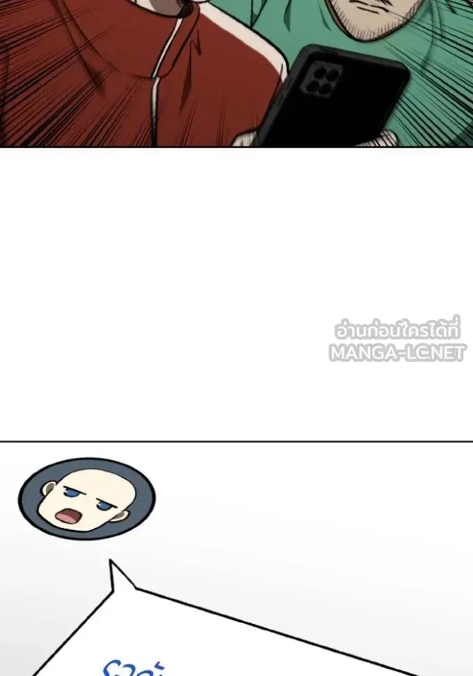 King of the Octagon ตอนที่ 140 หน้า 9