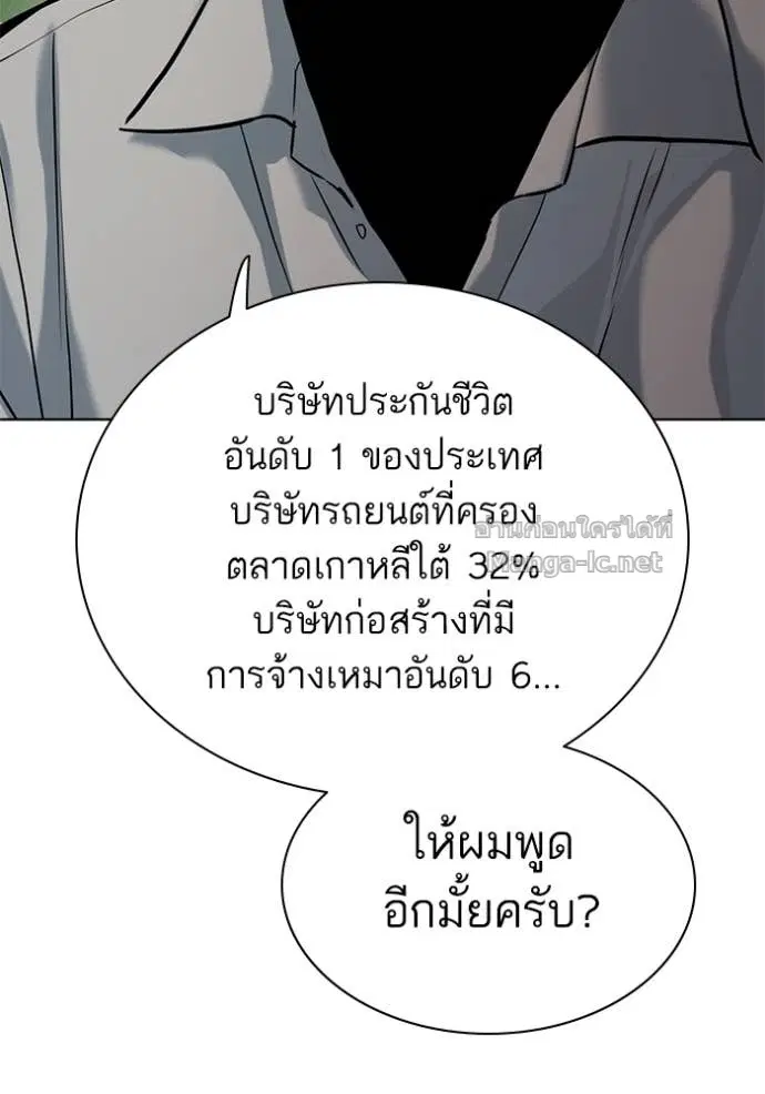 Reborn Rich ตอนที่ 135 หน้า 16