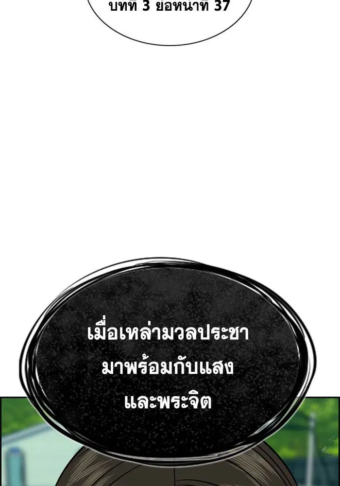 True Education ตอนที่ 106 หน้า 69