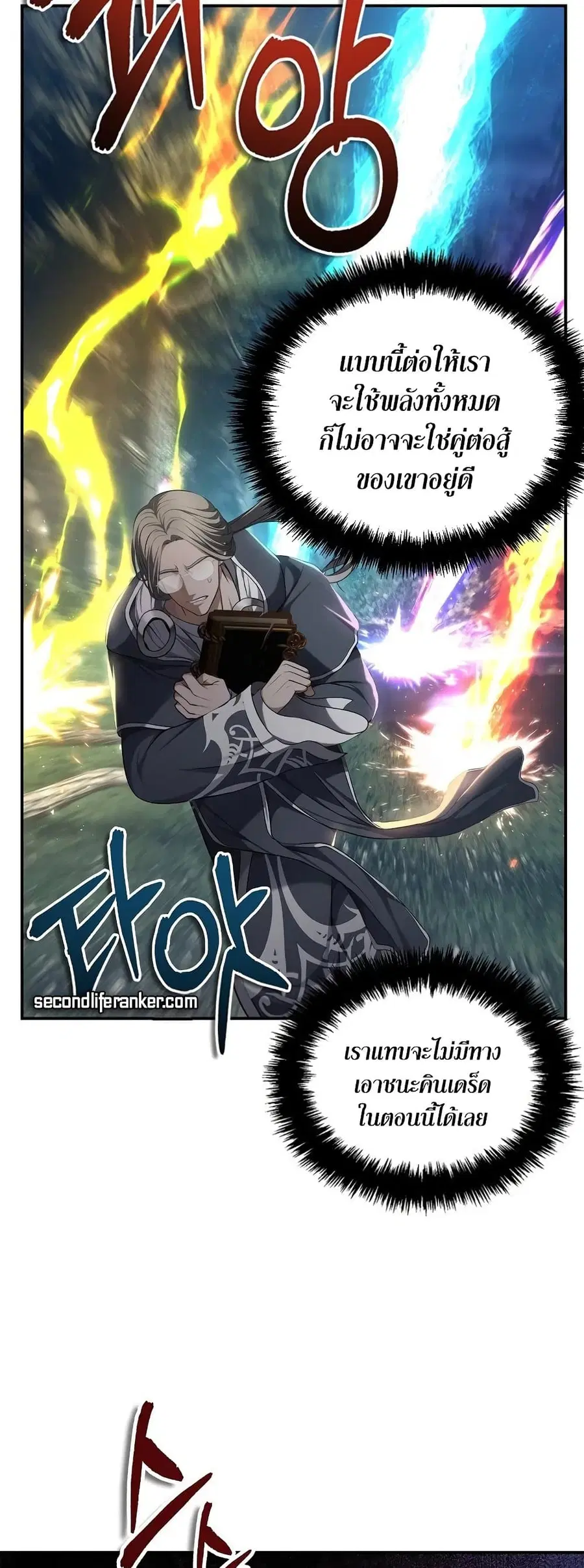 Ranker Who Lives A Second Time ตอนที่ 136 หน้า 30