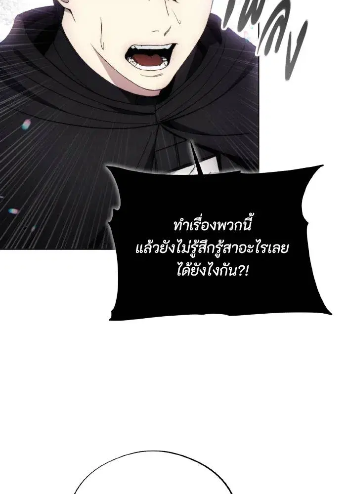 How to Live as a Villain ตอนที่ 98 หน้า 11