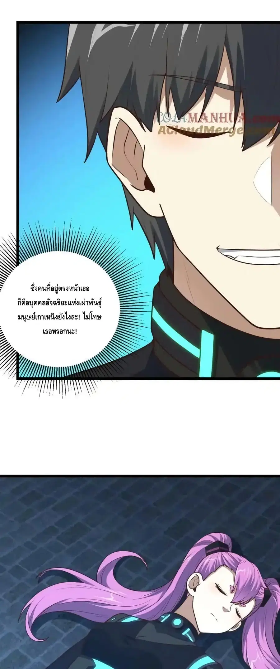 High Energy Strikes ตอนที่ 298 หน้า 8