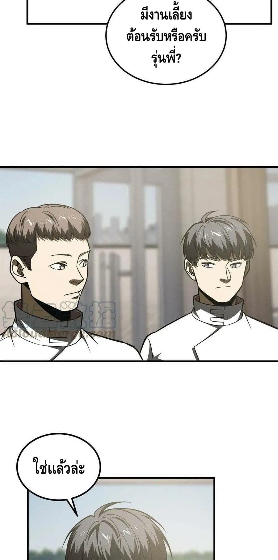 Global Martial Arts ตอนที่ 177 หน้า 35