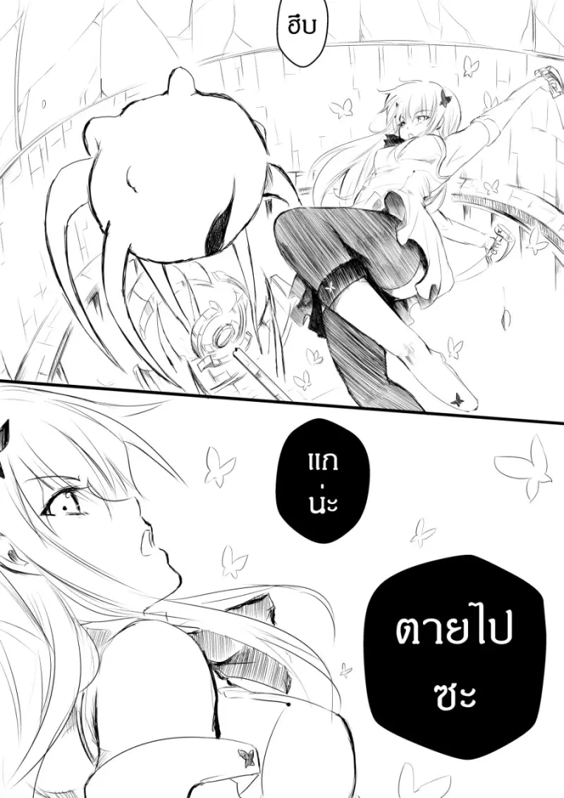 Path A waY ตอนที่ 1 หน้า 35