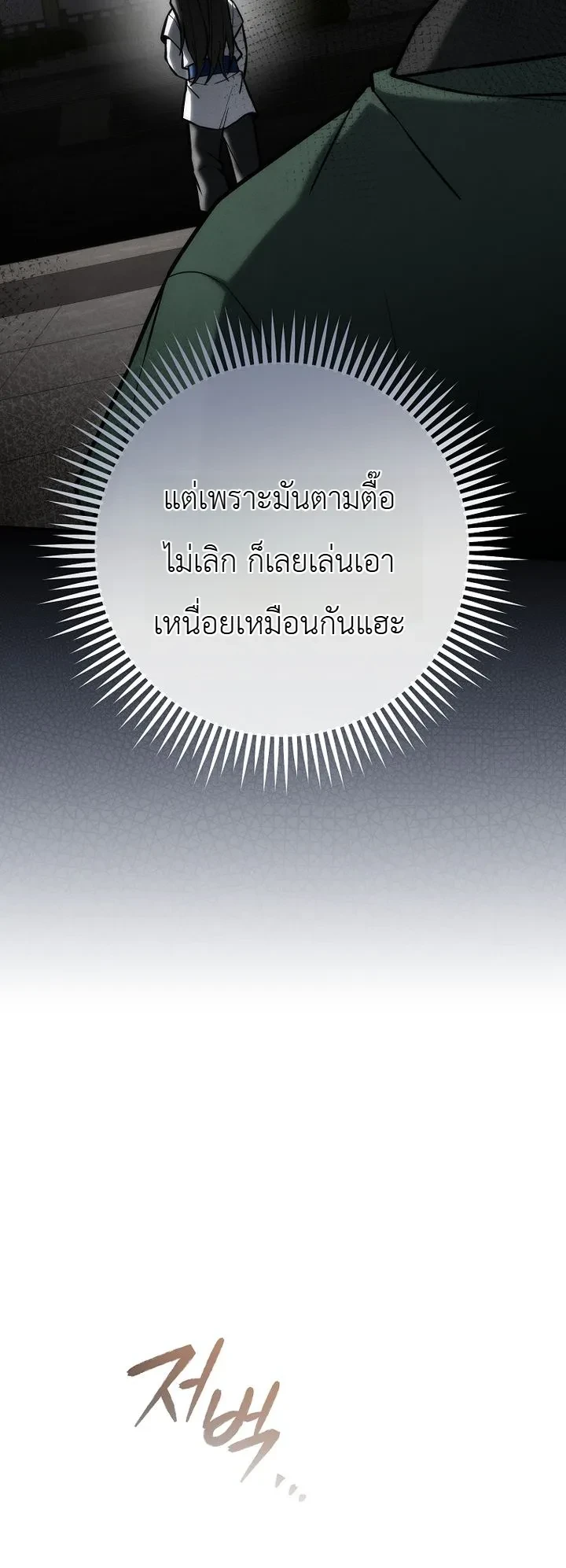 Third-Rate Martial Family Becomes the Best Under Heaven ข้าเนี่ยแหละ จะพาตระกูลชั้นสามเป็นหนึ่งในใต้หล้า! ตอนที่ 25 หน้า 35