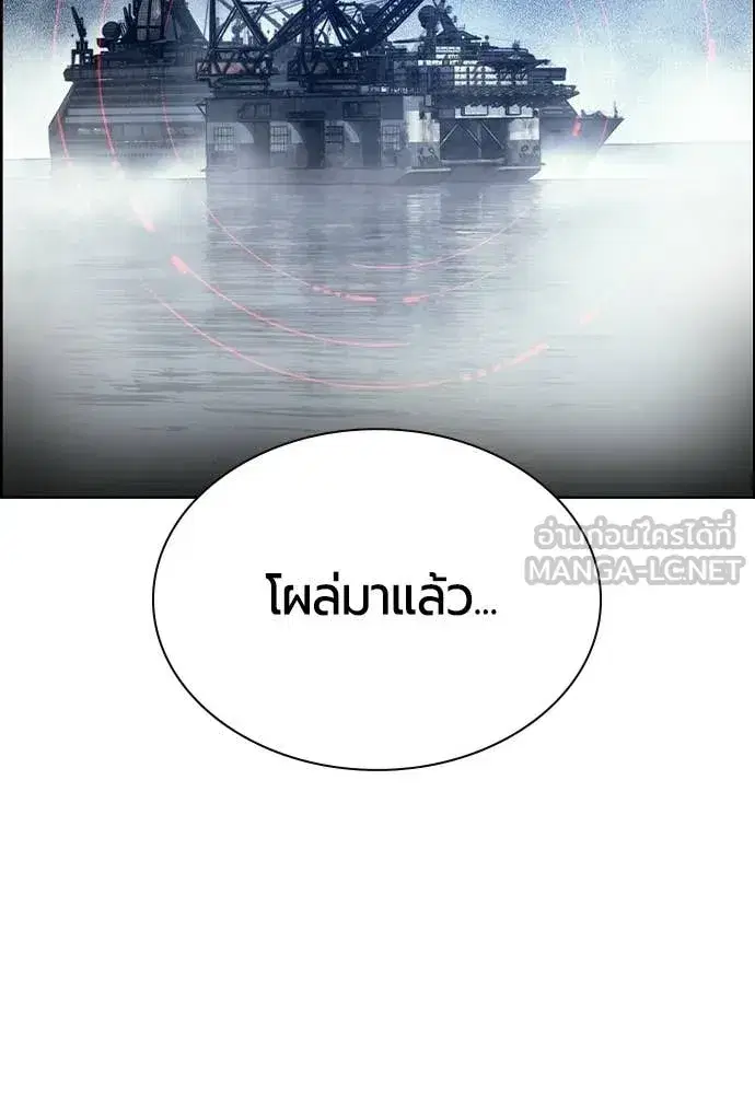Jungle Juice ตอนที่ 191 หน้า 115
