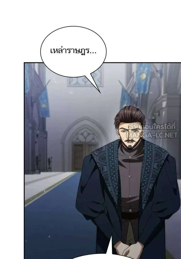 Sister I Am the Queen in This Life ตอนที่ 188 หน้า 130