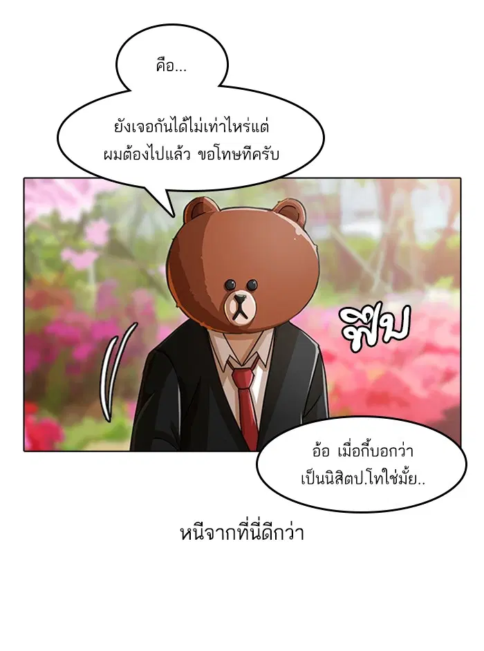 Random Chat ตอนที่ 30 หน้า 14