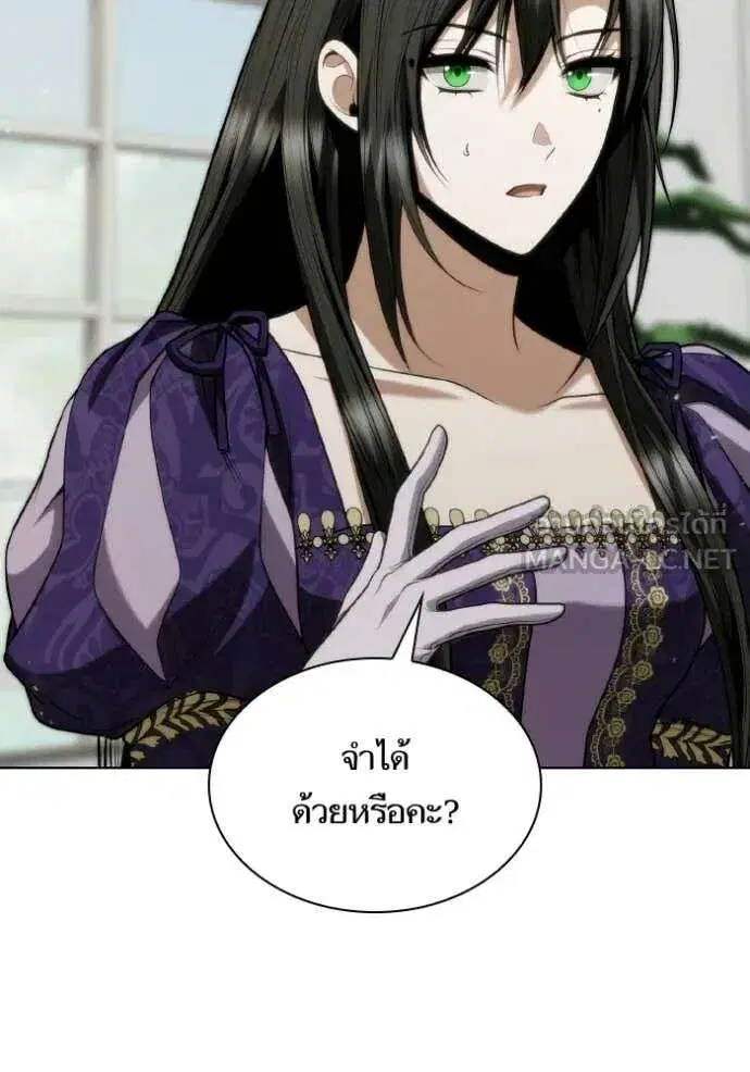 Sister I Am the Queen in This Life ตอนที่ 178 หน้า 124